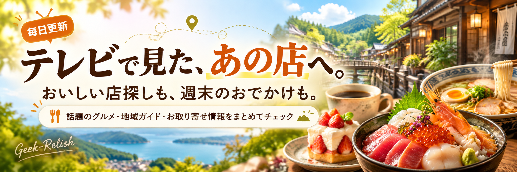 ぎーくの嗜み